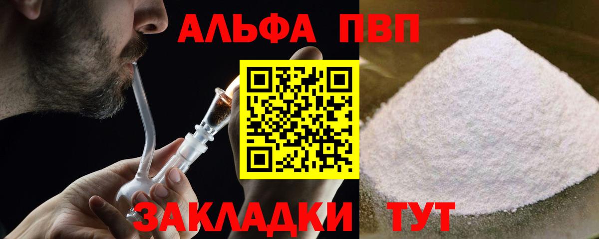 Карталы  A-PVP  магазин  наркотиков  Alpha-PVP кристаллы  Alpha-PVP мука  Вход с VPN 