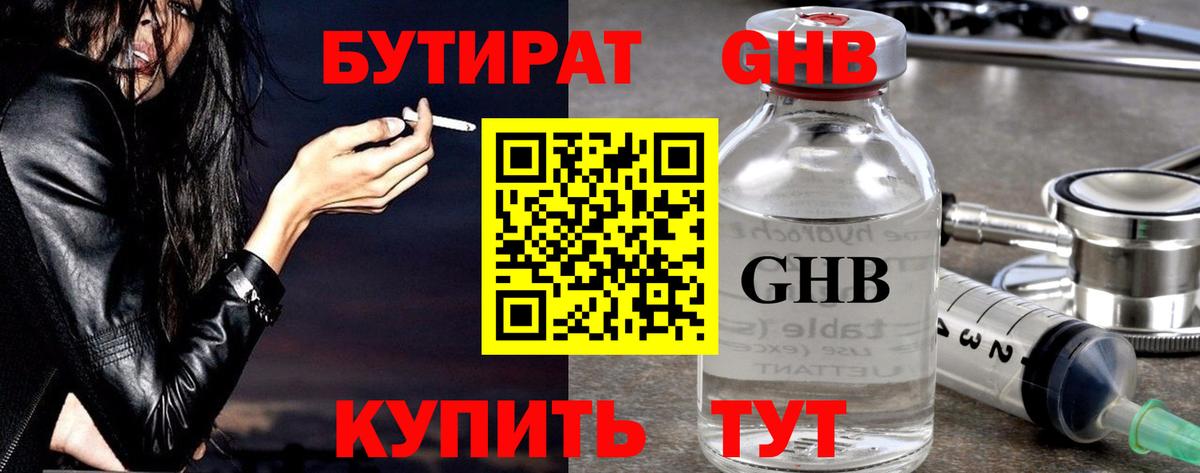 Бутират буратино  Вход с VPN  БУТИРАТ  Карталы 