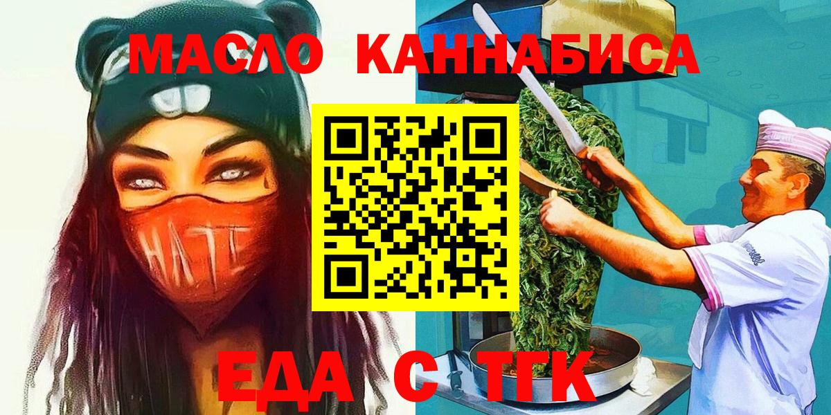 Карталы  Cannafood марихуана  Вход с VPN 