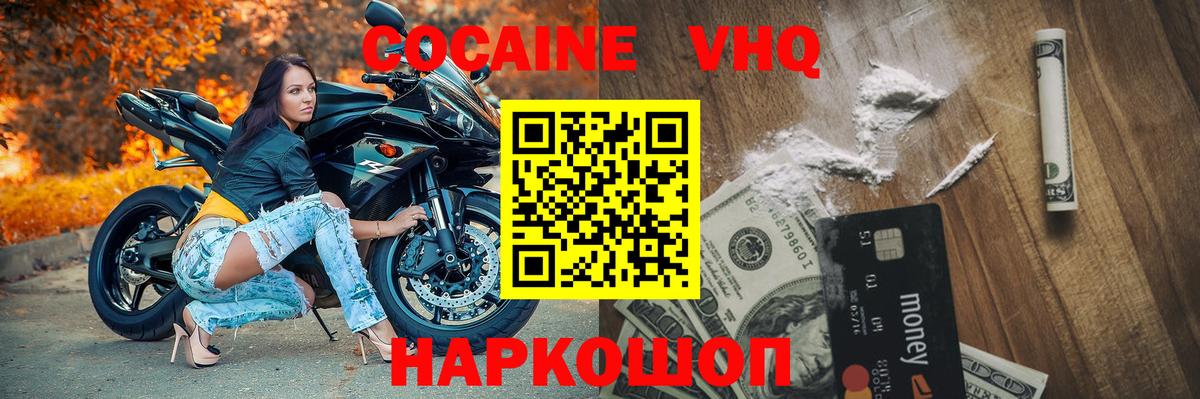КОКАИН 99%  COCAIN  Карталы  Cocaine FishScale  Вход с VPN 