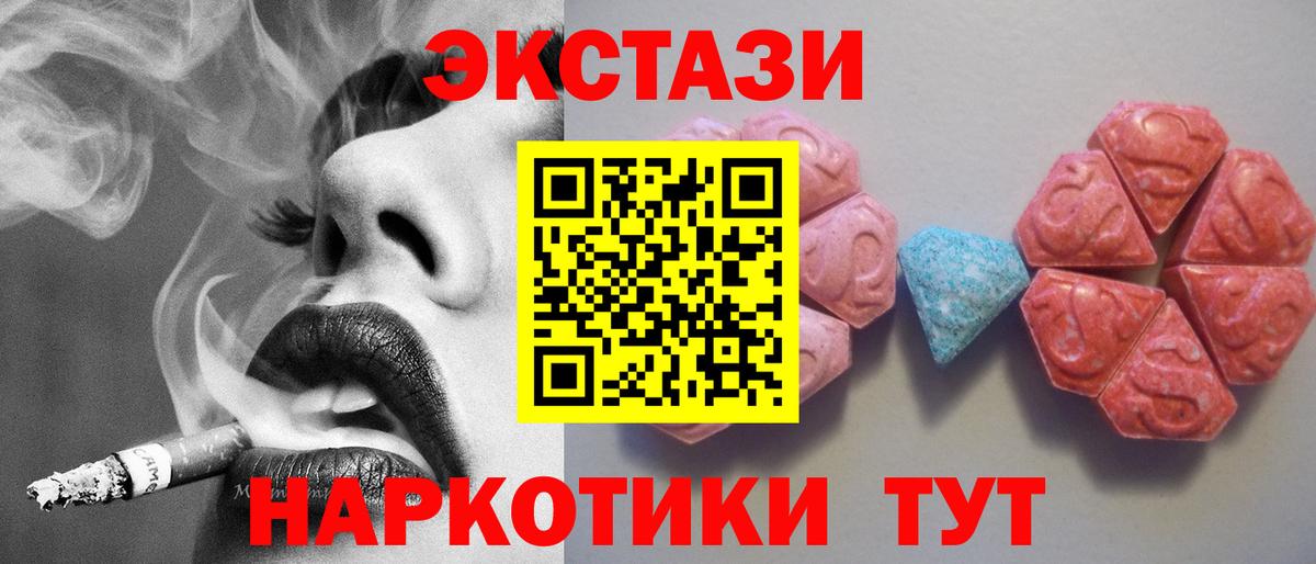 Экстази TESLA  Вход с VPN  Карталы  Экстази Дубай 