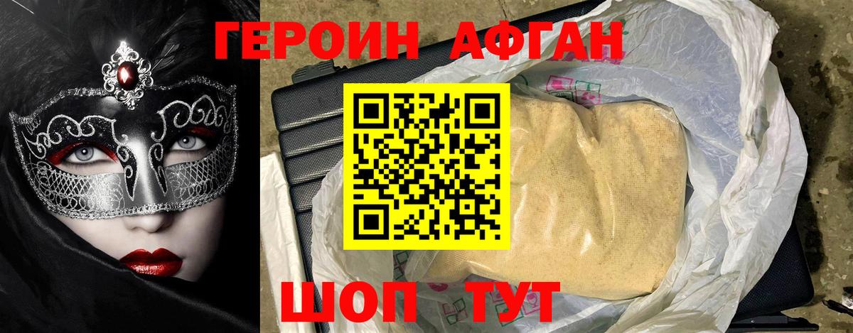 Героин VHQ  ГЕРОИН  Карталы  Вход с VPN 