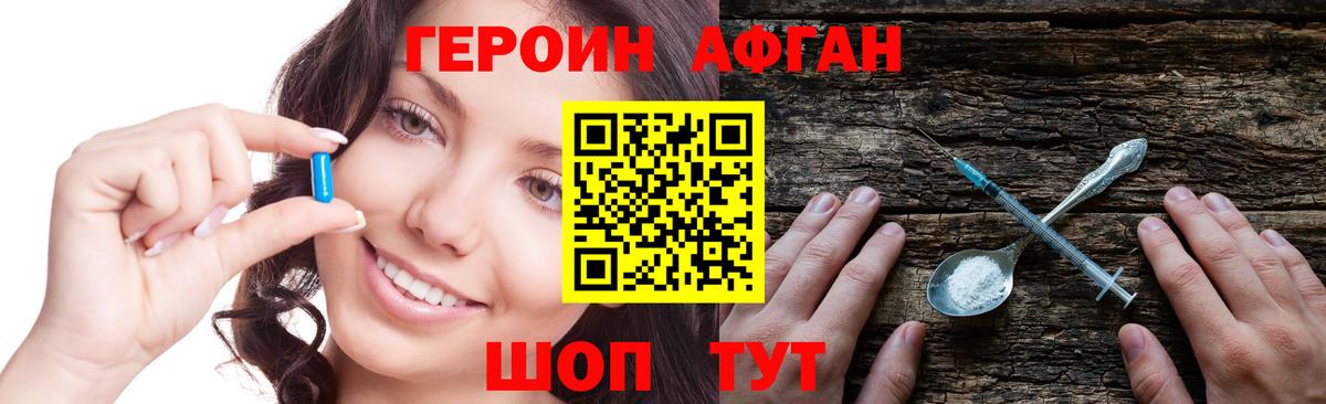 ГЕРОИН Heroin Карталы