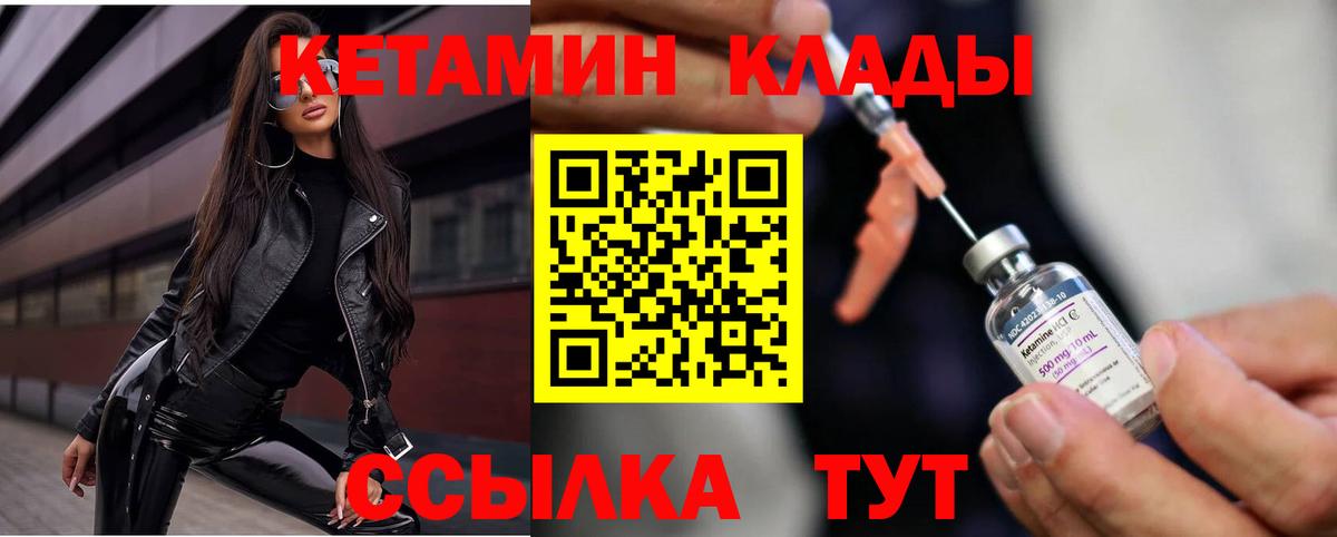 Карталы  Кетамин ketamine  Кетамин VHQ  Вход с VPN 