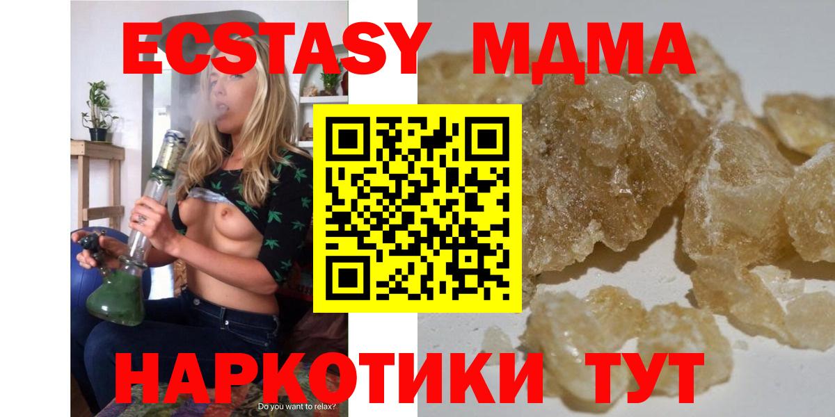 MDMA кристаллы  Вход с VPN  Карталы  MDMA Molly 