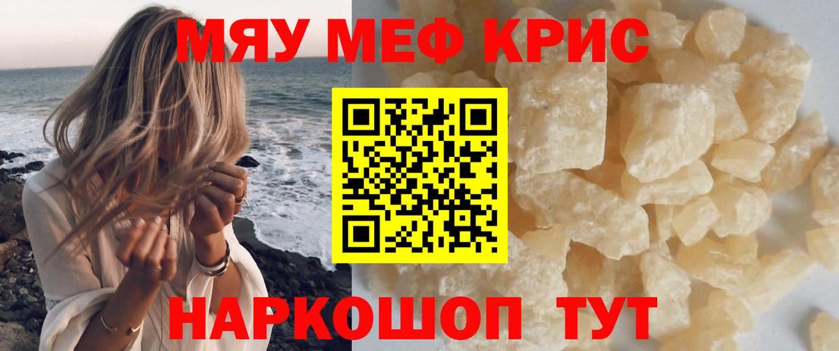МЕФ  МЕФ VHQ  Вход с VPN  Мефедрон  Мефедрон VHQ  Карталы 