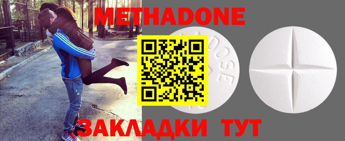 Метадон мёд Карталы